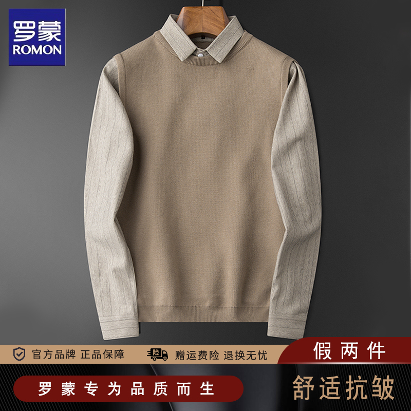 罗蒙假两件商务休闲毛衣套装
