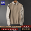 罗蒙假两件男士毛衣男装针织衫秋冬季商务休闲衬衫领套头衫两件套
