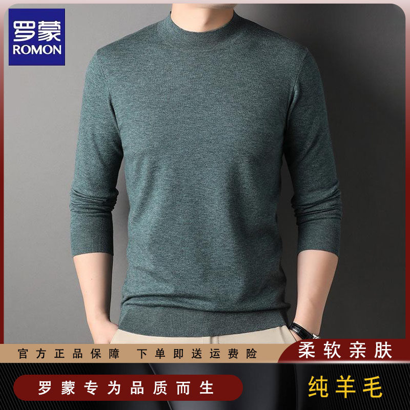 罗蒙100%纯羊毛圆领针织衫秋冬季商务休闲纯色打底衫保暖套头毛衣怎么样,好用不?