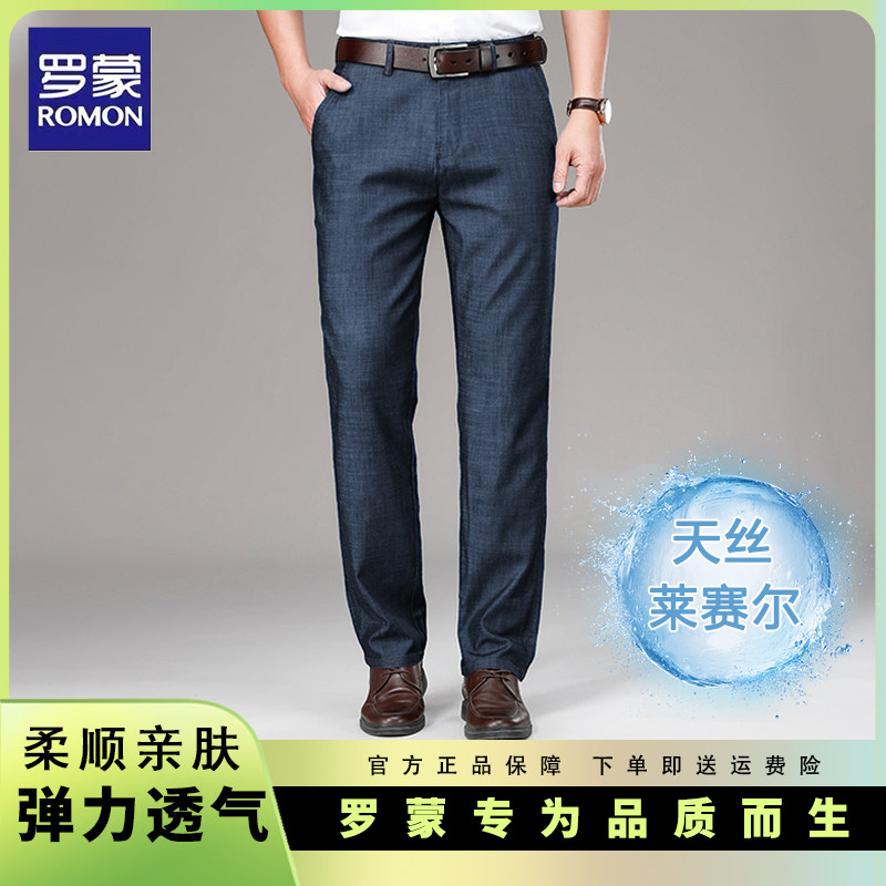 罗蒙天丝亲肤透气弹力牛仔裤