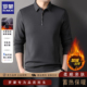男长袖 t恤冬季 商务休闲加厚保暖上衣男士 罗蒙加绒polo衫 打底衫