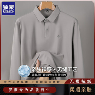 t恤Polo衫 秋季 罗蒙长袖 男士 新款 商务休闲柔顺亲肤套头上衣打底衫