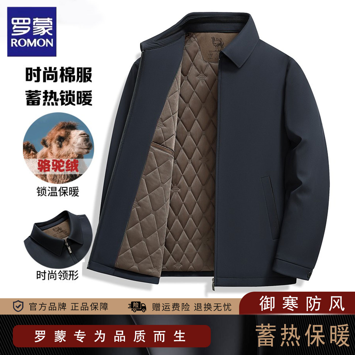 罗蒙男士冬季加厚棉衣外套保暖