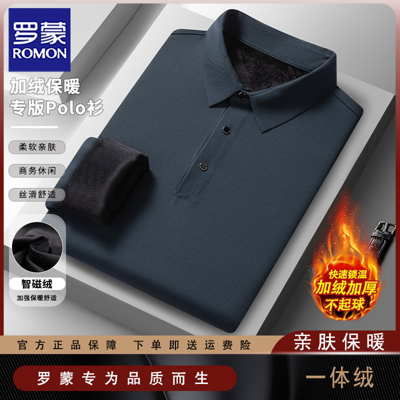 罗蒙一体绒商务休闲翻领长袖T恤