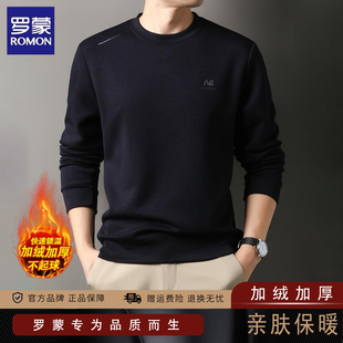 罗蒙圆领加绒卫衣男士冬季商务休闲新款加厚保暖打底衫上衣打底衫