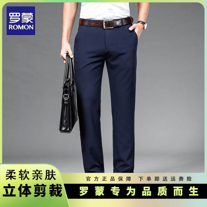 罗蒙商务休闲免烫抗皱休闲西裤