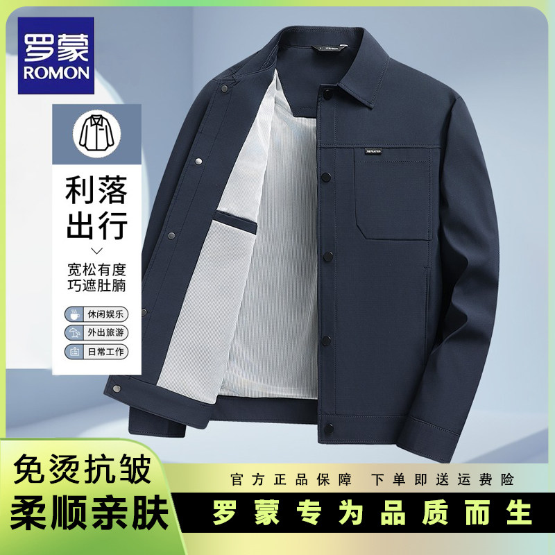 罗蒙男士秋季新款翻领夹克外套图片
