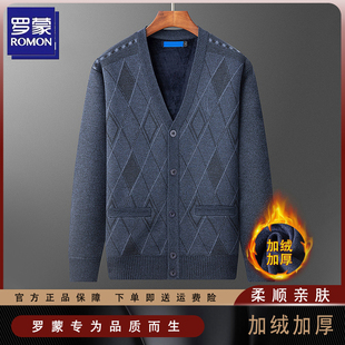 罗蒙加绒加厚男士毛衣秋冬季商务休闲蓄热保暖亲肤针织衫开衫外套