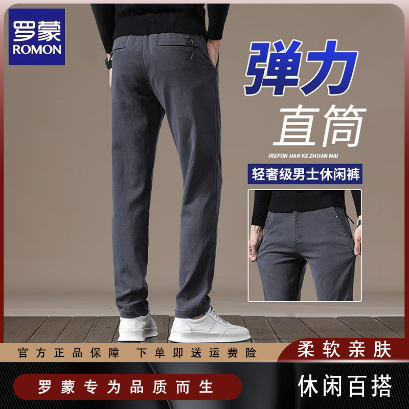 罗蒙休闲裤男士秋冬季商务休闲宽松直筒裤弹力免烫松紧带男裤西裤