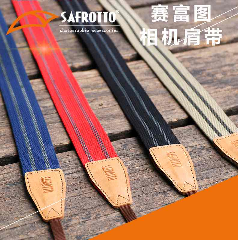 赛富图新牛皮民族风单反微单相机肩带复古文艺包舒适背带通用