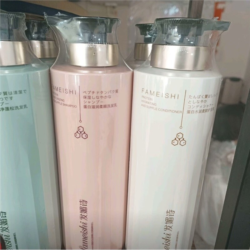 发媚诗蛋白滋润柔顺洁净蓬松蜂蜜控油去屑至臻护发素补水柔顺发膜