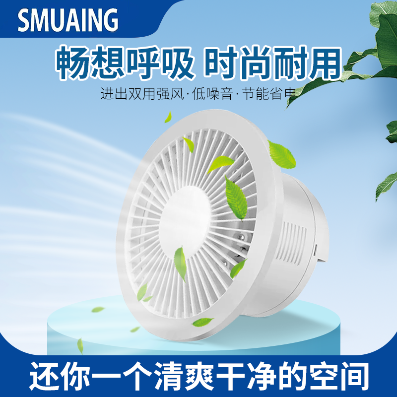 杭州三星双向遥控卫生间排风扇