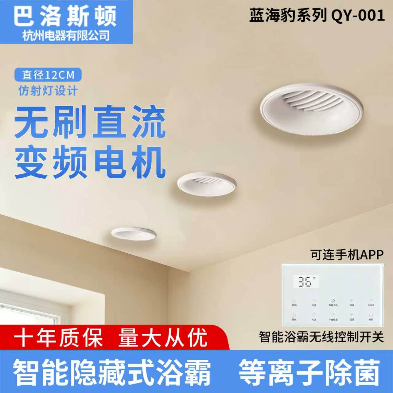 换气取暖一体浴霸石墨烯发热