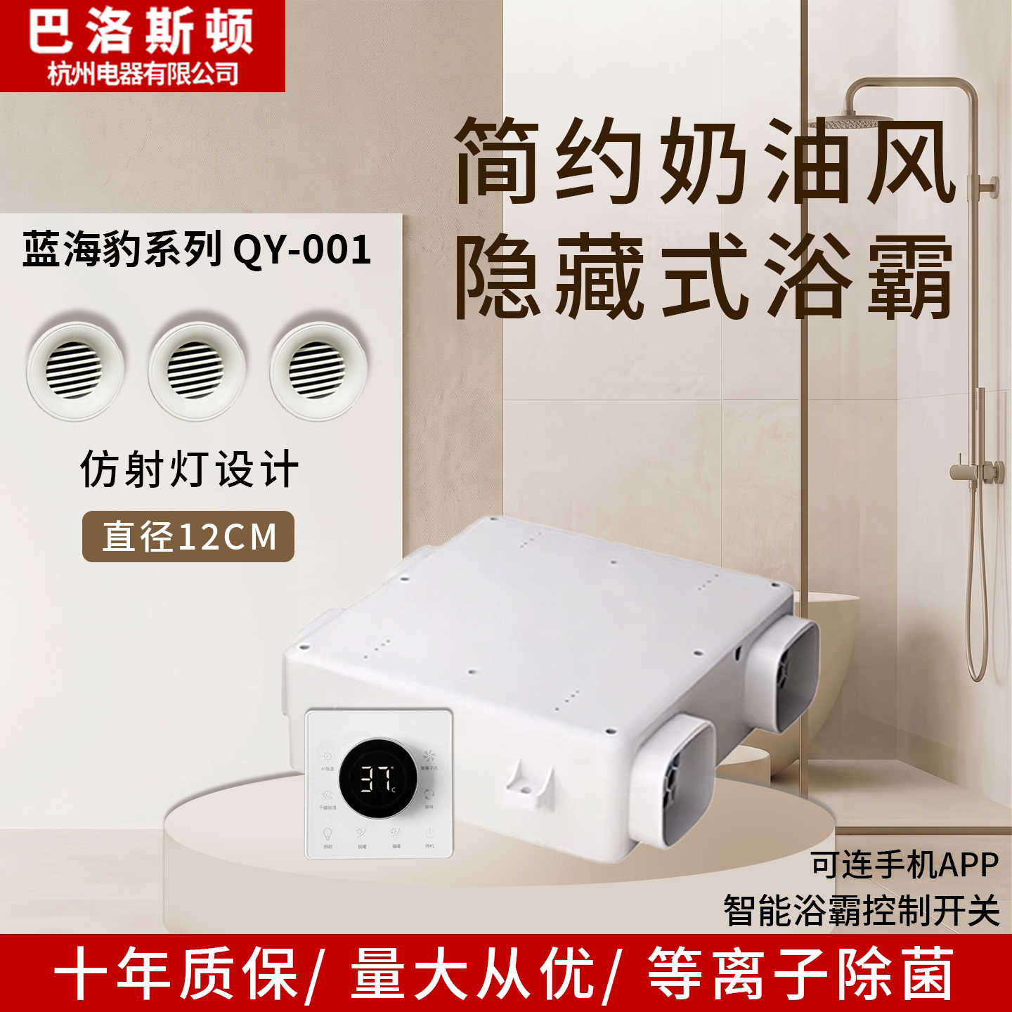 浴霸石墨烯发热换气扇一体