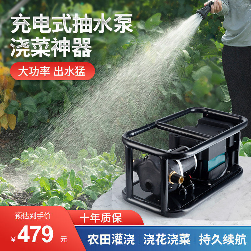 充电式抽水泵浇菜神器浇水机浇菜机家用抽水机抗旱浇地淋菜地户外