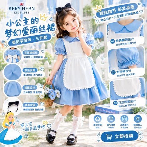 KeryHebn女童夏季迪士尼连衣裙爱丽丝公主裙生日装宝宝万圣cos服