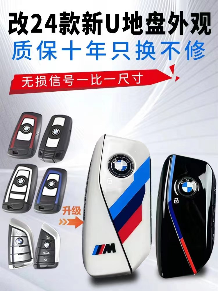 老款宝马钥匙改装升级刀锋1234567系X5M3GT6原厂刀锋新u底盘维修_虎窝淘