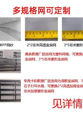 适用于224-23-2款大众探岳PLUS/G大众专用TE防虫水箱防护网锈钢不