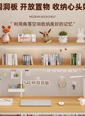 面桌书架洞洞板置物架学习桌上多层收纳251126架书电脑上电桌竞风