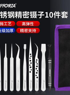 拓伏钢不锈镊子套装尖TOPFORZA头锐弯头扁头平头高精工业镊密子组