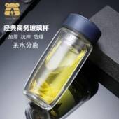 层玻璃杯XY 8859男刻女士家用茶水分离带盖网隔双热泡茶水杯子加