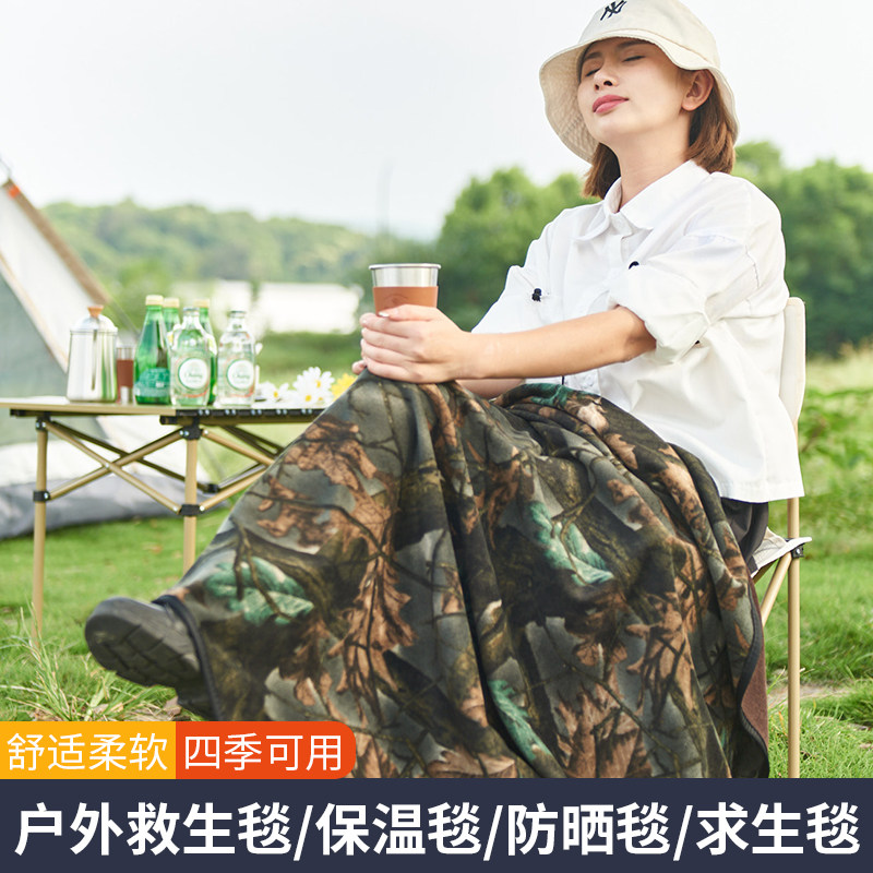 多功能毛毯户外时尚迷彩毯折叠床盖毯便携保暖公园露营野餐垫毯子