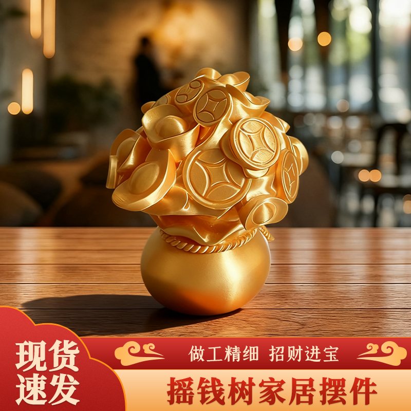 3D打印摇钱树桌面摆件创意模型桌面招财进宝摆件玩具送礼精品