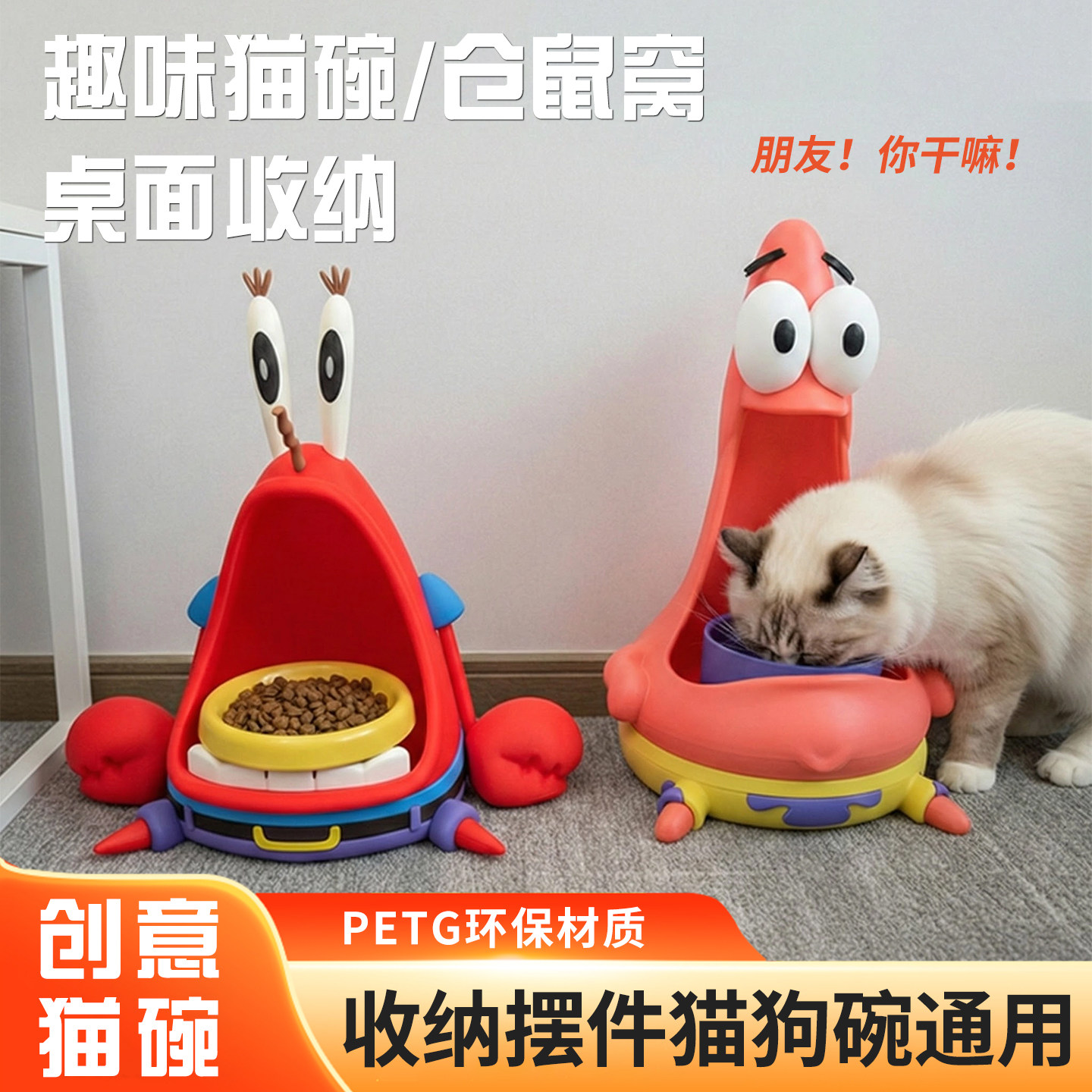 蟹老板猫碗猫食盆大口径3D打印狗碗防打翻保护颈椎创意防溅摆件,宠物/宠物食品及用品,猫狗碗/慢食碗,淘宝优惠券,粉丝福利购,淘宝优惠卷