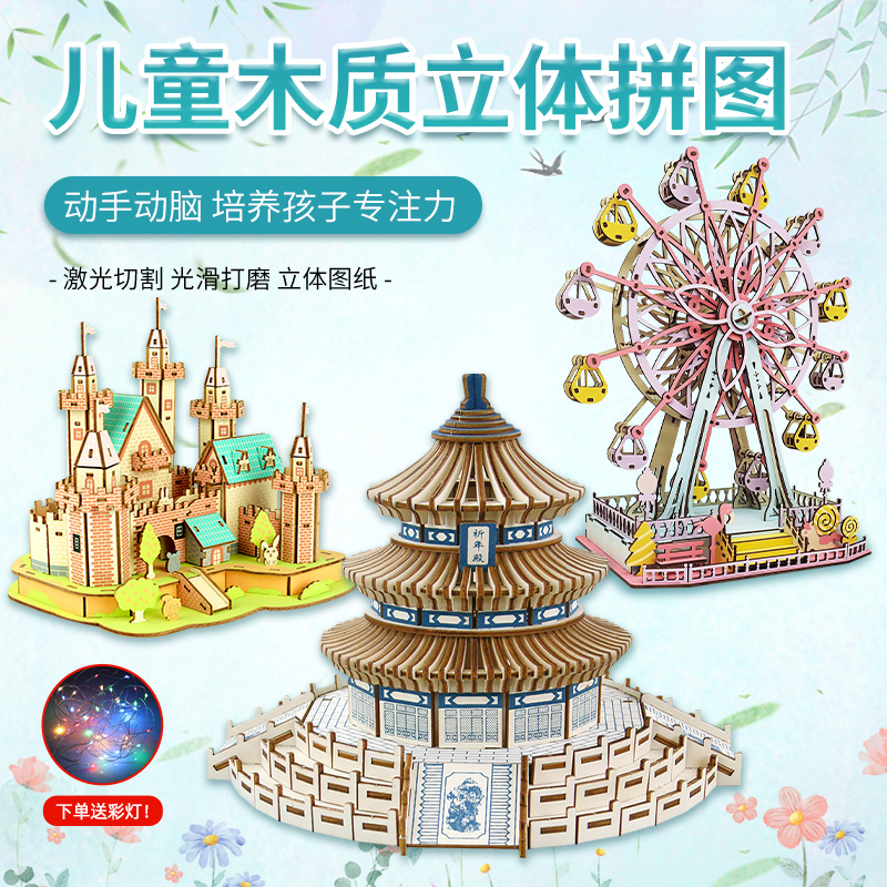 趣味益智拼装模型成人拼图玩具