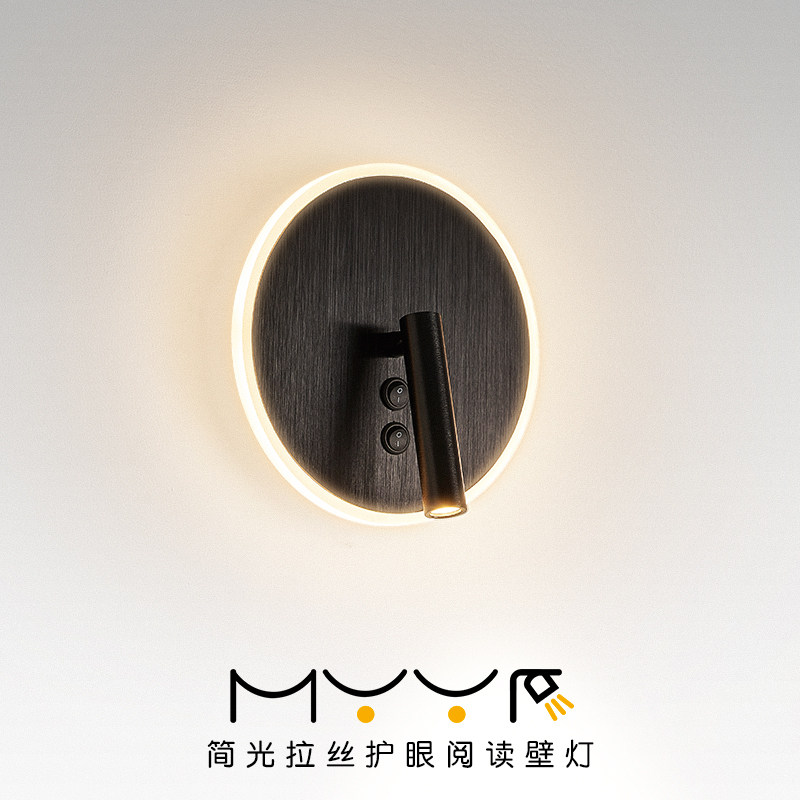 床头壁灯射灯带开关2025新款创意儿童主卧墙灯全光谱护眼阅读壁灯