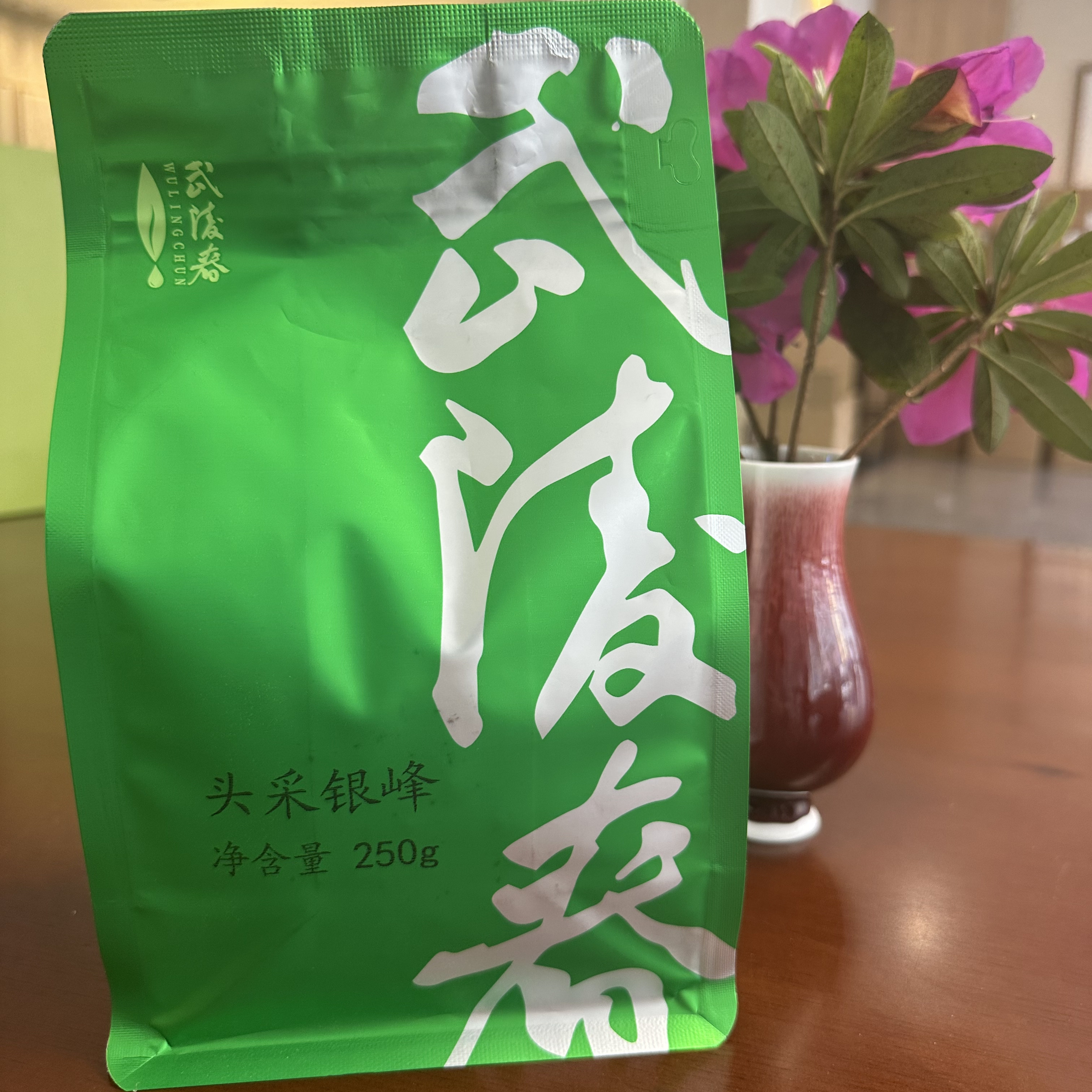 武陵春·头采银峰