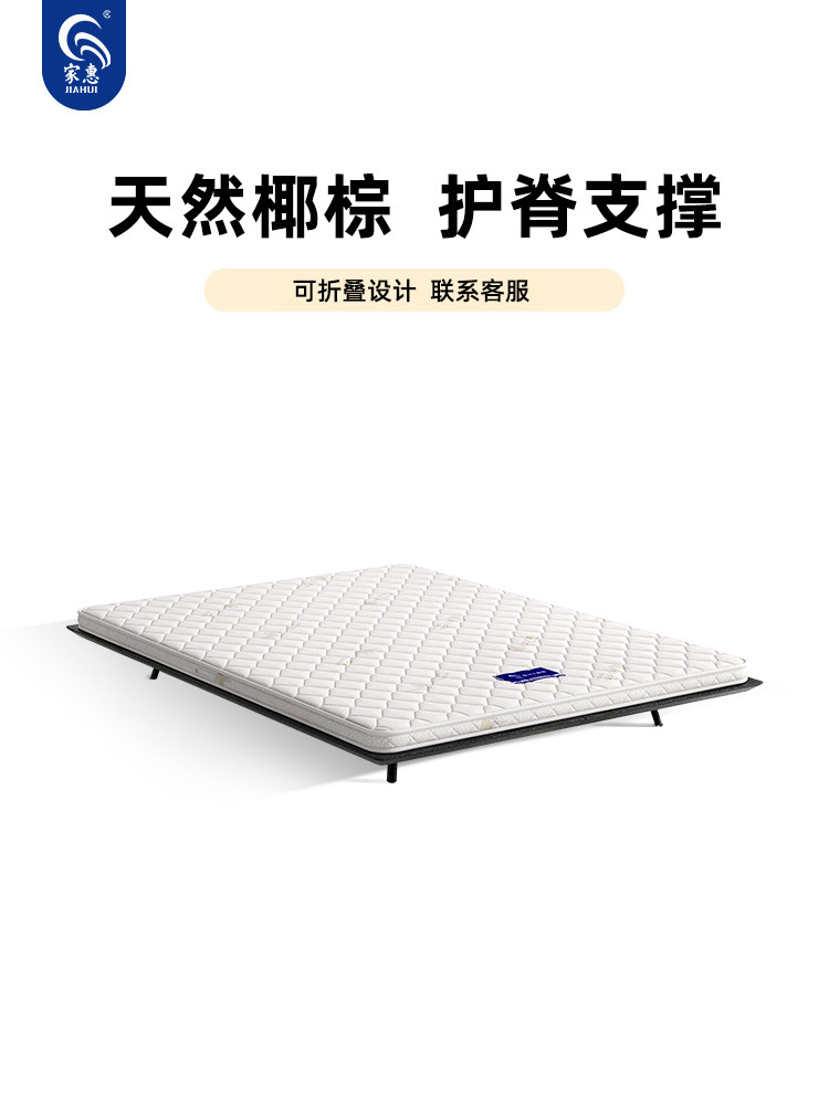 佳辉床垫3E棕色床垫天然椰子棕榈床垫儿童硬腰保护家庭乳胶床垫租