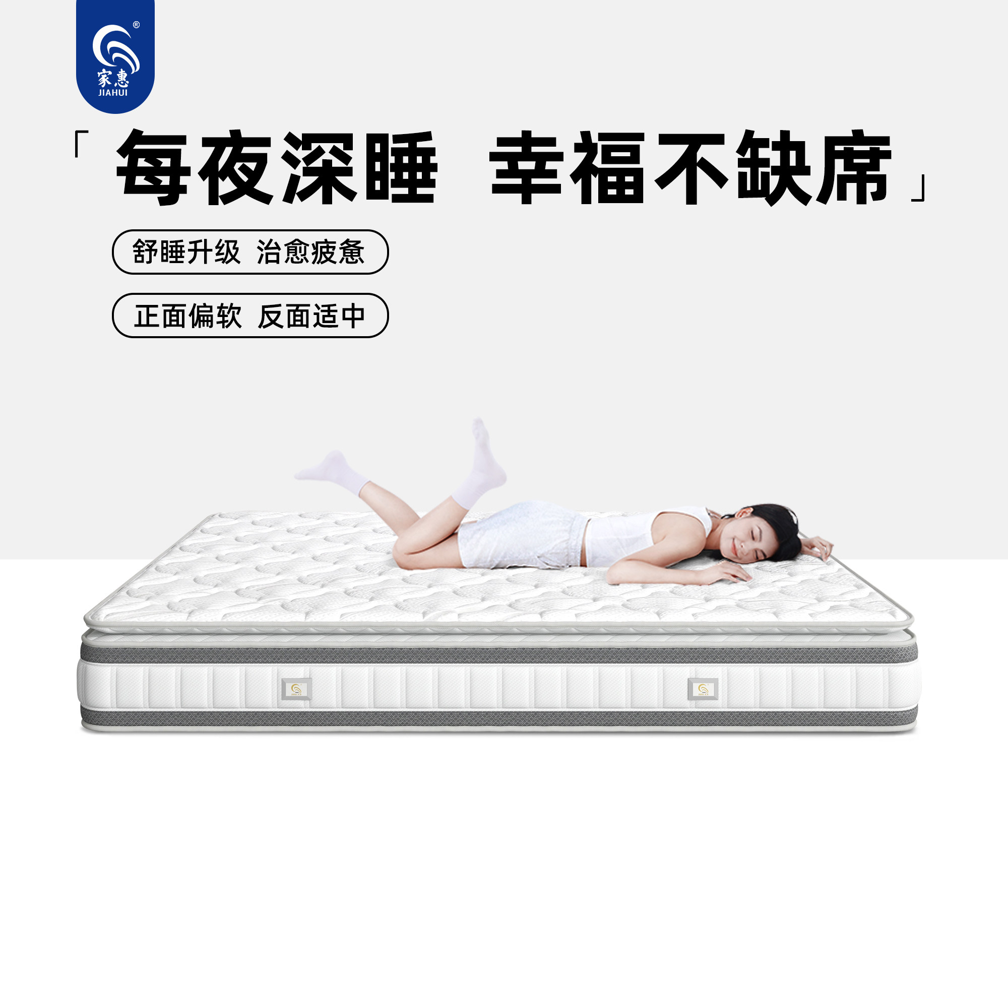 家惠床垫新幸福静音弹簧乳胶床垫软硬两用家用软垫儿童床垫定制,住宅家具,弹簧床垫,淘宝优惠券,粉丝福利购,淘宝优惠卷