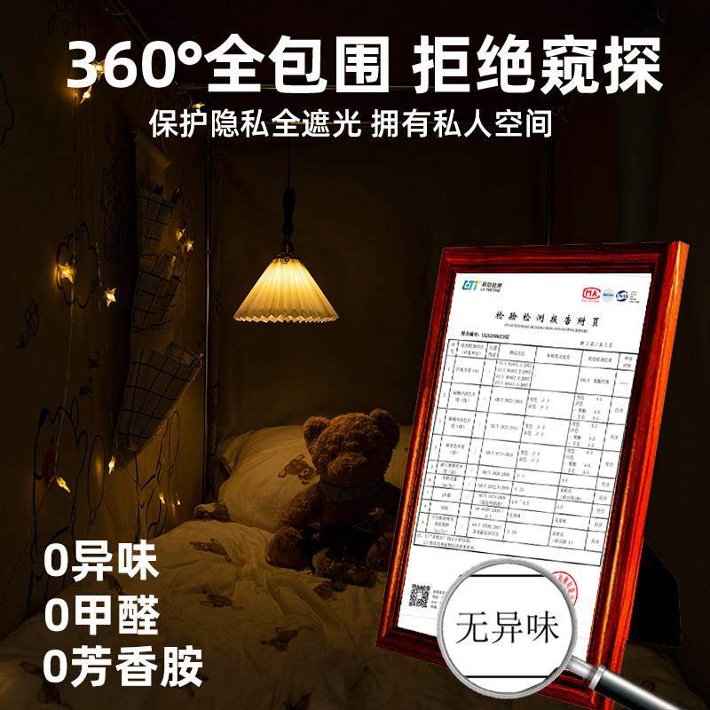 学生宿舍一体式蚊新专用蚊帐一体室式床帘上铺全包遮光床幔2025寝,床上用品,蚊帐,淘宝优惠券,粉丝福利购,淘宝优惠卷