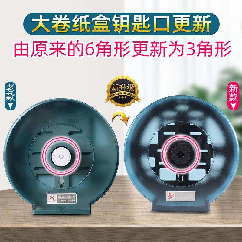 店卫生间卷盒纸巾架壁挂大式家用厕所钥匙防酒水纸大盘纸大卷纸架,家庭/个人清洁工具,卷纸器/纸巾架,淘宝优惠券,粉丝福利购,淘宝优惠卷