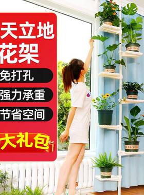 顶天立地花盆阳窗挂架台飘多层省空间置物dtld架窗台窄花架家子用