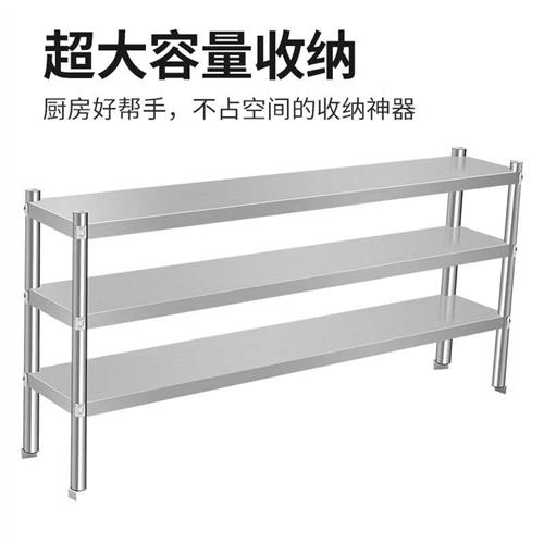 工作台不锈钢台面立架置物架两层三层厨房专用商用收纳架层架加厚