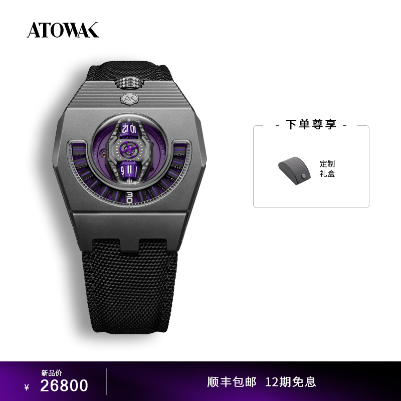 巍刻魔鬼鱼系列全自动机械手表