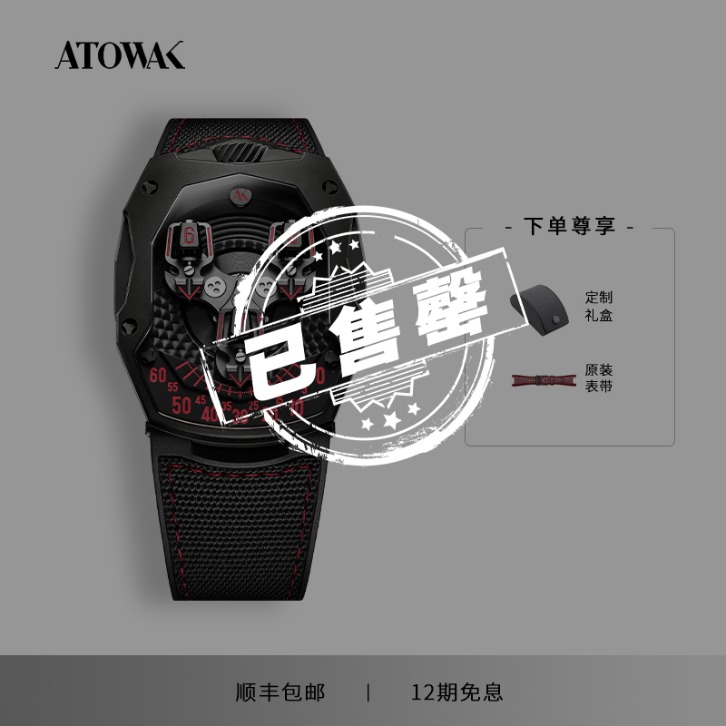 ATOWAK巍刻银河舰队全自动机械表