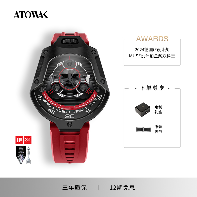 ATOWAK平面星轮个性镂空男表