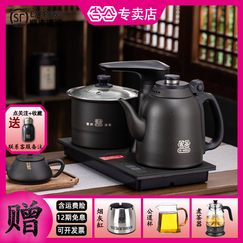 吉谷烧水壶TC006B恒温电热水壶家用烧水壶泡茶专用茶台烧水壶一体