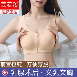 新款 假乳房女切除后专用前拉链内衣 中国风乳腺术后义乳文胸背心式