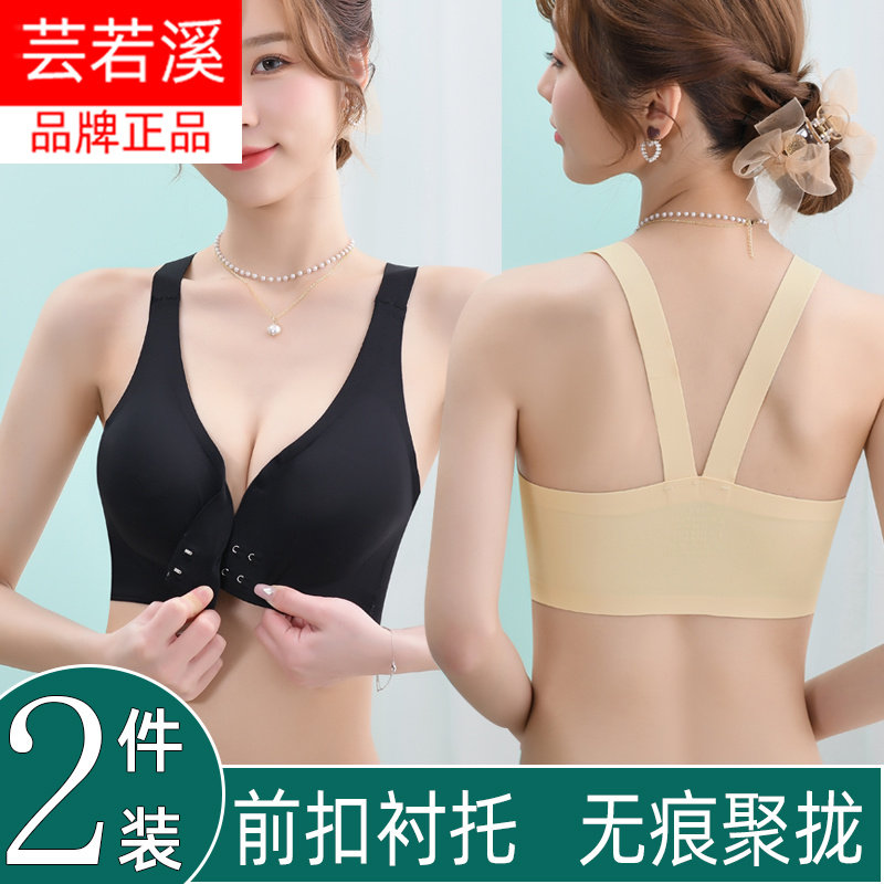 美背前扣内衣女小胸聚拢防下垂无痕无钢圈前开扣文胸品牌专柜正品,女士内衣/男士内衣/家居服,文胸,淘宝优惠券,粉丝福利购,淘宝优惠卷