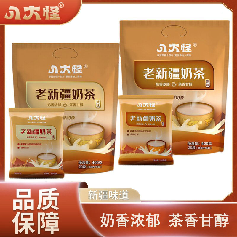 新疆老奶茶速溶甜咸味配料官方
