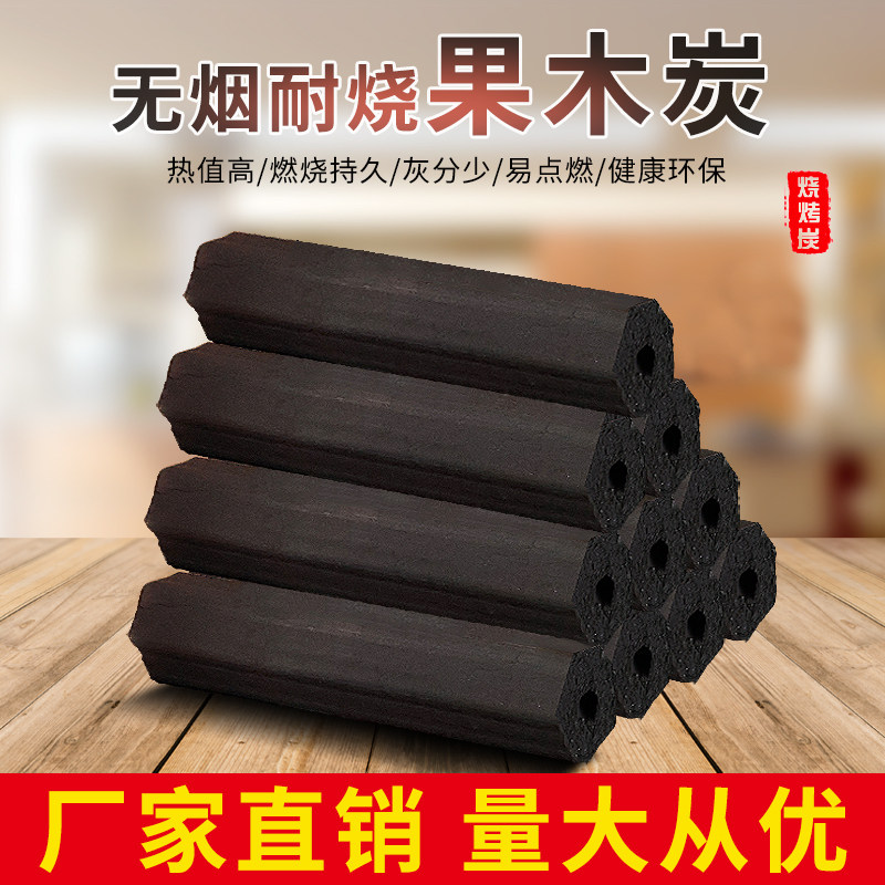 烧烤用果木炭耐烧环保易燃木炭家用无烟碳烤烧烤用炭家用商用