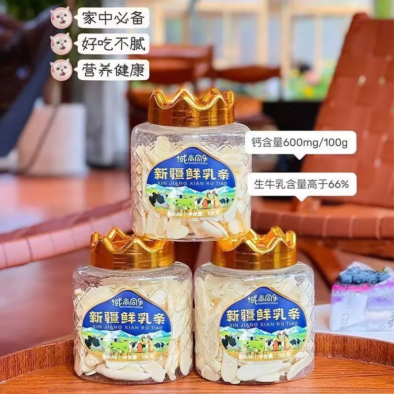 新疆特产鲜乳条118g盒装原味酸奶条奶制品健康儿童休闲零食