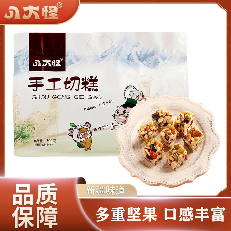 八大怪新疆特产手工切糕300g独立小包装传统糕点玛仁糖小吃零食品