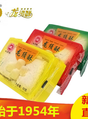 新疆正宗冰字牌龙须酥50g*10袋