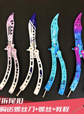 不锈钢蝴蝶折叠刀三角洲行动影锋未开刃CSGO周边花式甩手练习新手