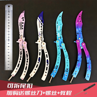 不锈钢蝴蝶折叠刀三角洲行动影锋未开刃CSGO周边花式 甩手练习新手